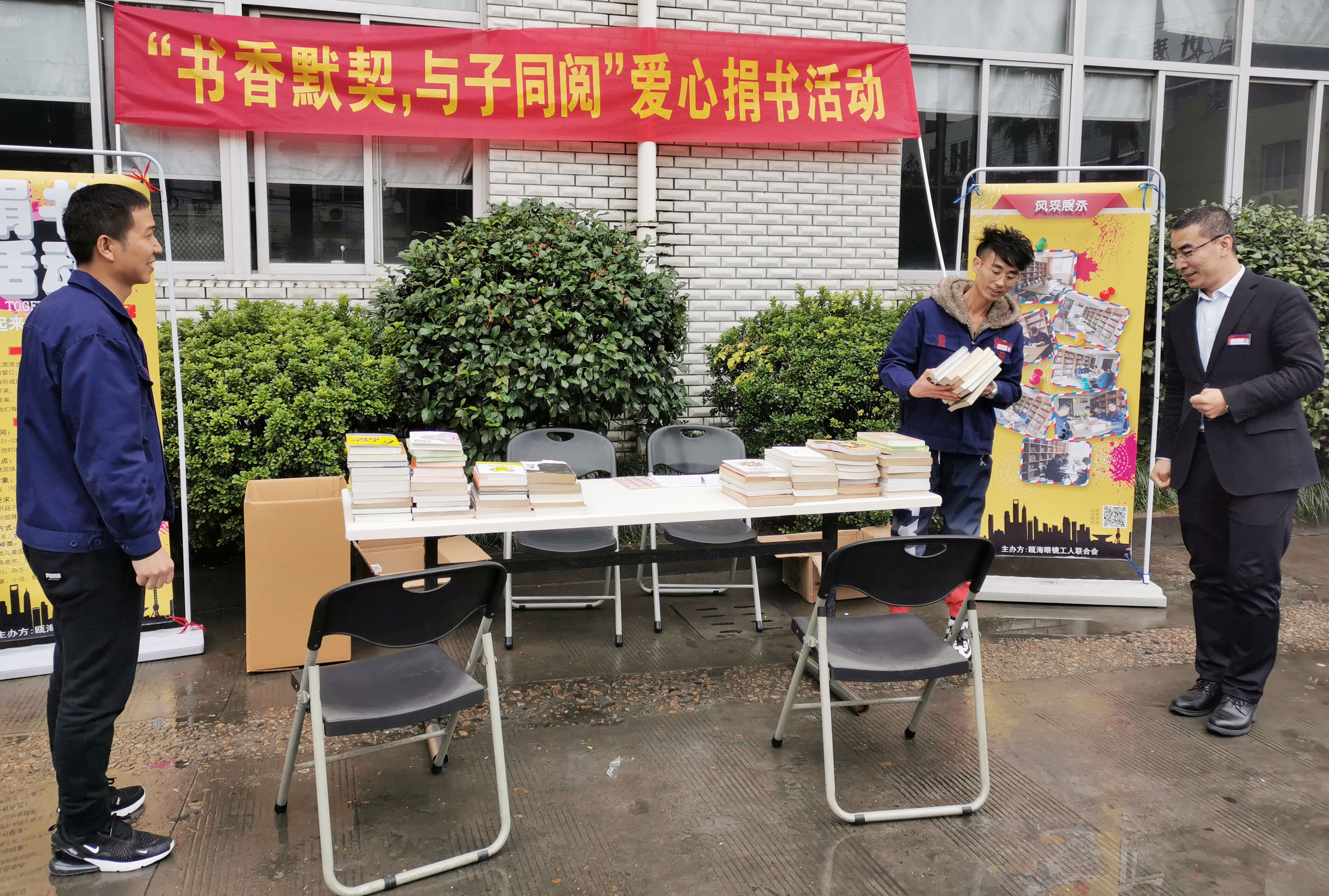 “書香默契，與子同閱”愛心捐書活動圓滿結(jié)束