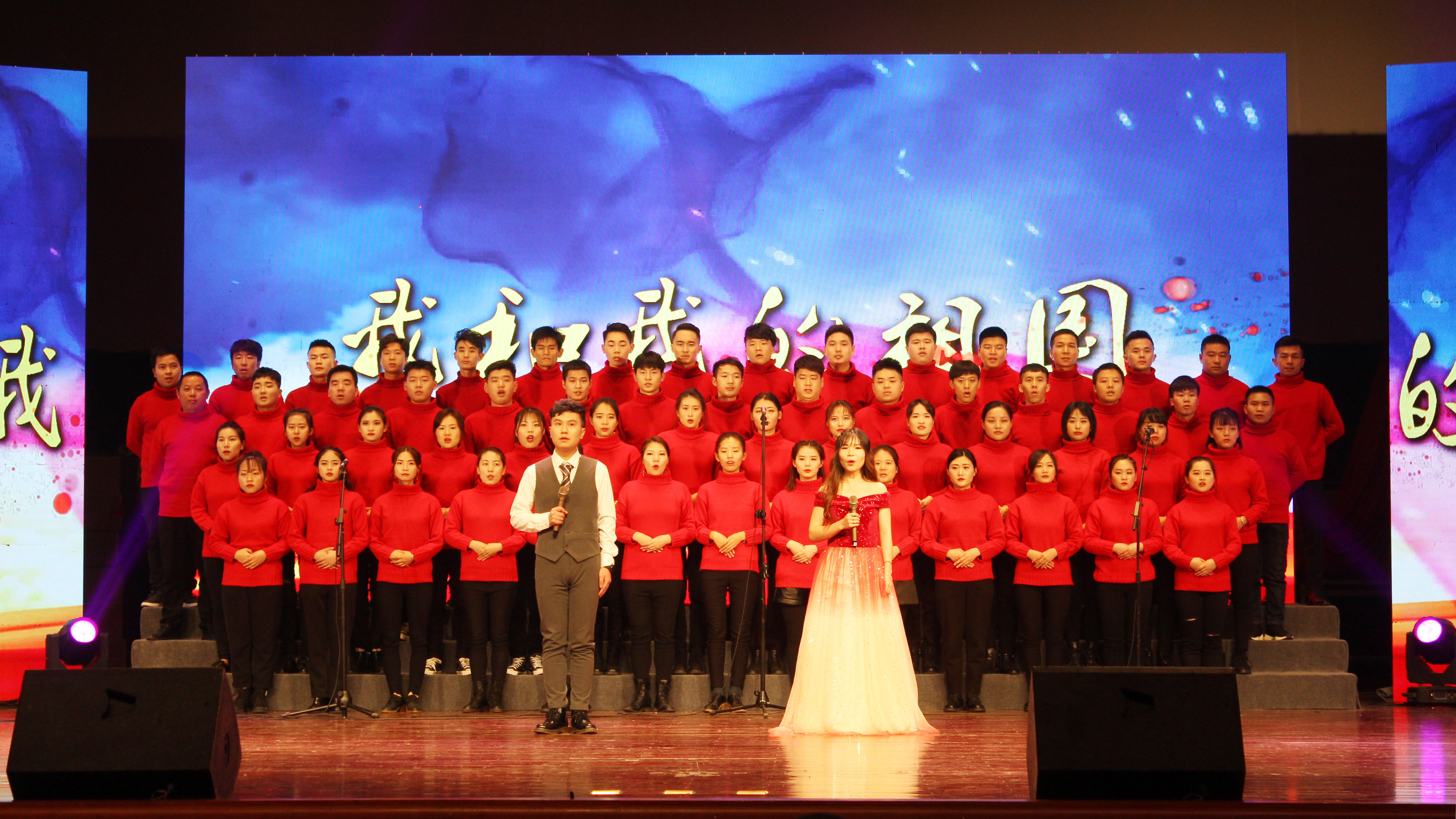 2020年元旦晚會——“揚帆起航甌海夢、求索篤行赤子心”