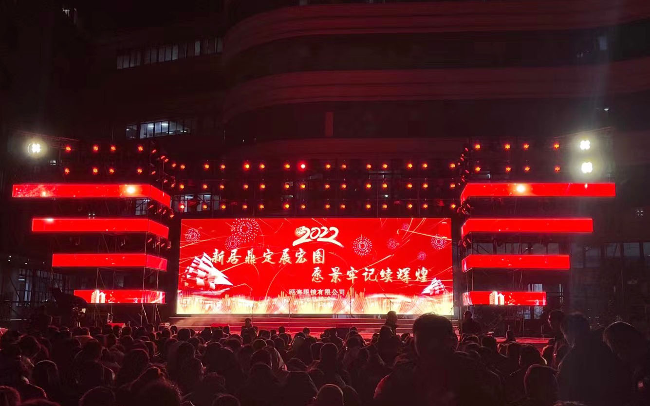 2022年元旦晚會(huì)——“新居鼎定展宏圖，愿景牢記續(xù)輝煌”
